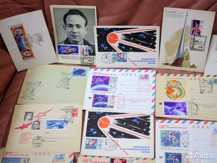 Конверты с марками. Космонавтика. 60-70-е гг