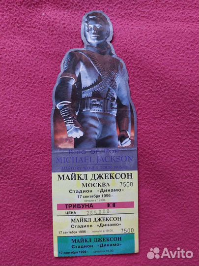 Билеты.Турне.Майкл Джексон.Элтон Джон.