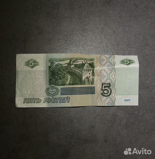 Купюра 1997 года