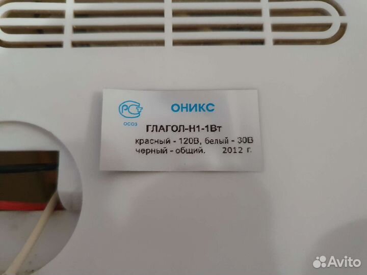 Громкоговоритеь настенный