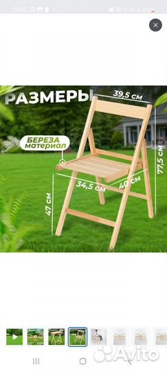 Набор садовой мебели или балкона дерево