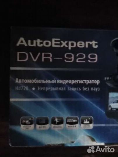 Видеорегистратор