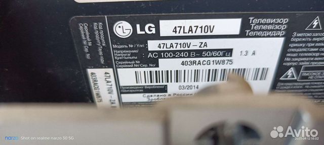 Тв Lg47la710