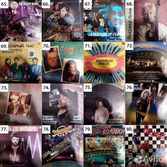 Винилы, Рок русский и запад, Эстрада часть 2