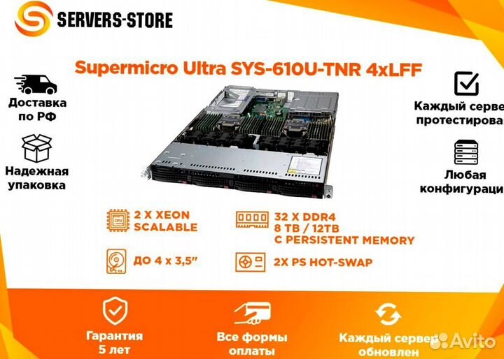 Сервер Supermicro Ultra SYS-610U-TNR