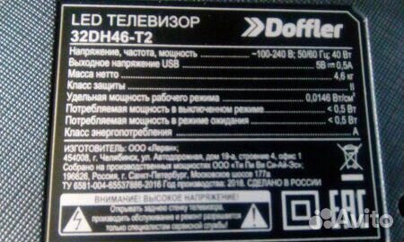 Запчасти от различных ЖК телевизоров