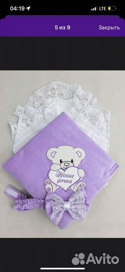 Конверт на выписку осень весна зима