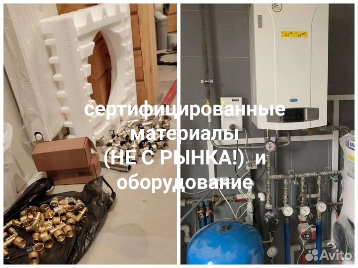 Сделать отопление в Мытищи. Сантехник