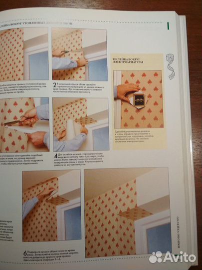 Книга Дизайн и Евроремонт вашего дома