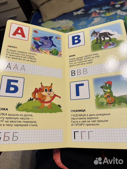 Азбука в стихах