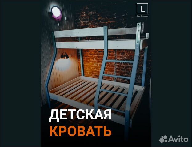 Детская кровать в стиле лофт