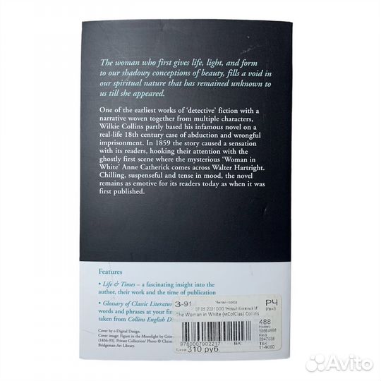 Книга на англ. языке W. Collins The Woman in White
