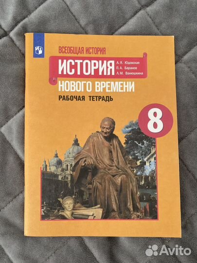 Рабочая тетрадь история география 7 8 9 класс