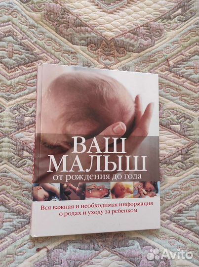 Книги для молодых мам