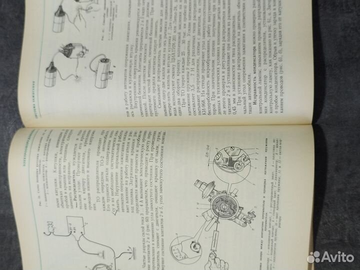 Книга по техническому обслуживанию автомобиля