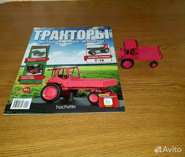 Тракторы история, люди,машины