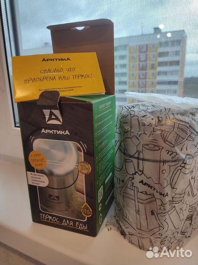Термос с широким горлом 0,75 л. Новый