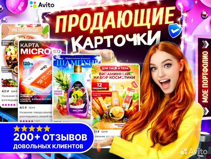 Инфографика для маркетплейсов Wildberries / Ozon