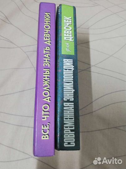 Энциклопедия для девочек