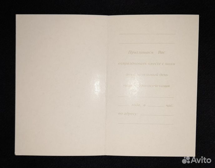 Открытки на свадьбу (ссср)