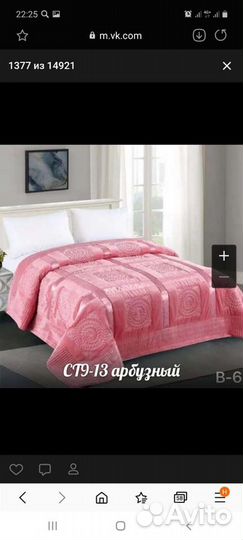Плед