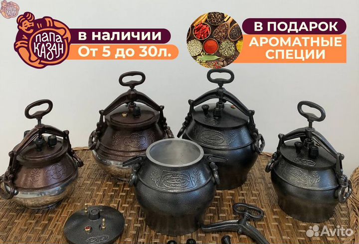 Афганский казан rashko baba оригинальный