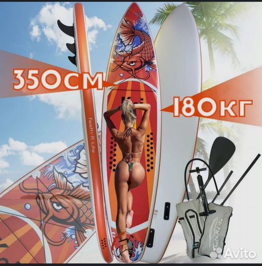 Сапборд Новый