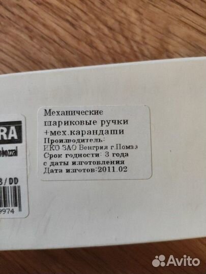 Набор ручка и карандаш
