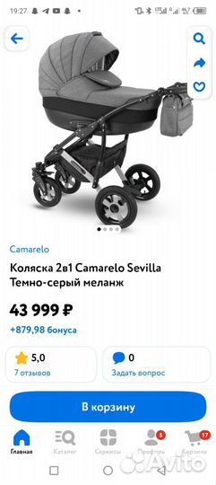 Коляска camarelo 3 в 1