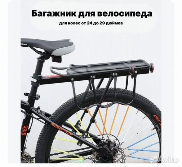 Багажник для велосипеда