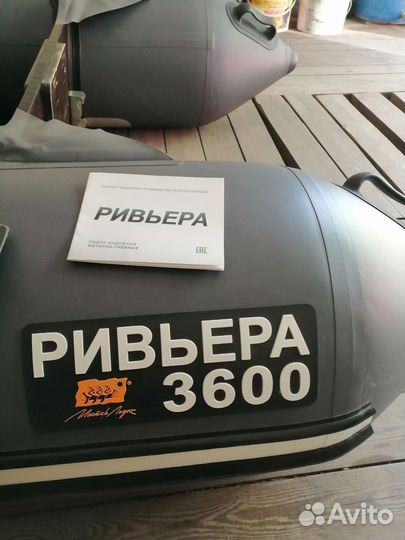 Моторная лодка