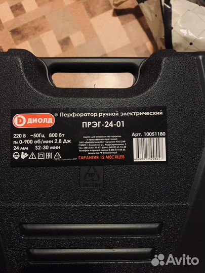 Перфоратор новый