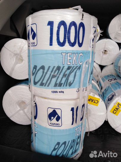 Шпагат сеновязальный