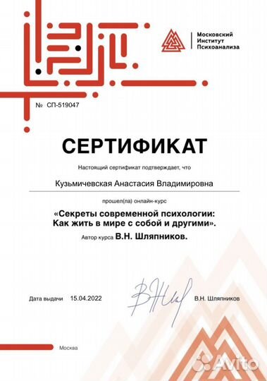 Психолог, тренер по саморазвитию, коуч