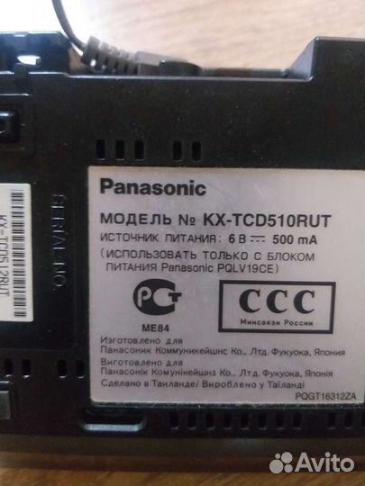 Panasonic KX-TCD510RUT