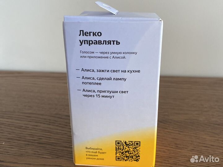 Умная лампочка яндекс алиса