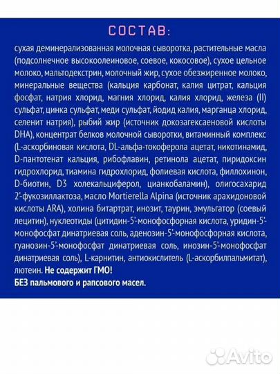 Детская смесь нутрилак 1