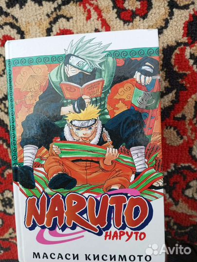 Манга наруто