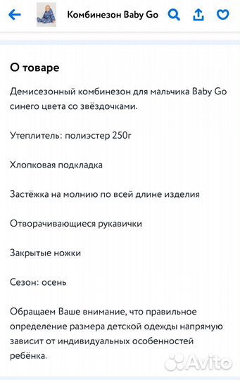 Комбинезон детский демисезонный. Р-р 68