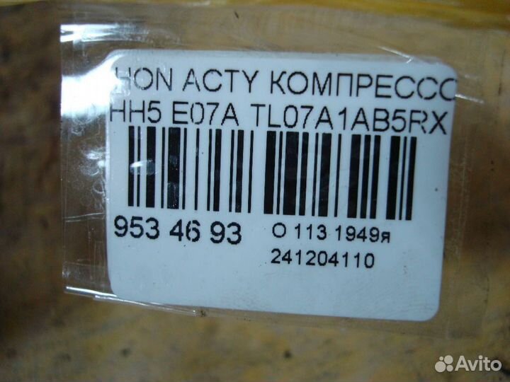 Компрессор кондиционера Honda Acty HH5