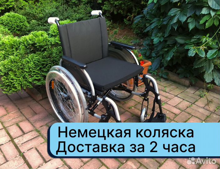Кресло-коляска Быстрая доставка