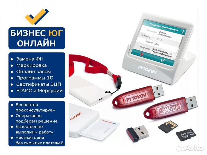 Рутокен эцп 3.0, рутокен эцп 2.0 для сертификатов