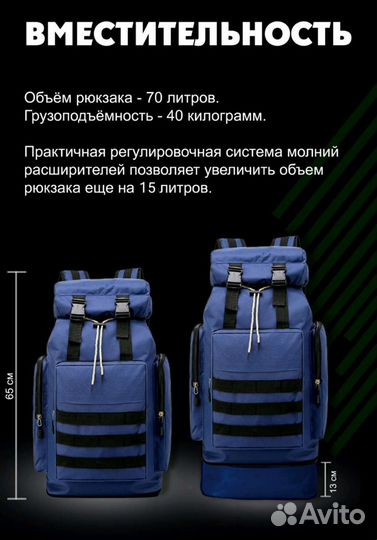 Рюкзак походный большой 70 85 литров Москва