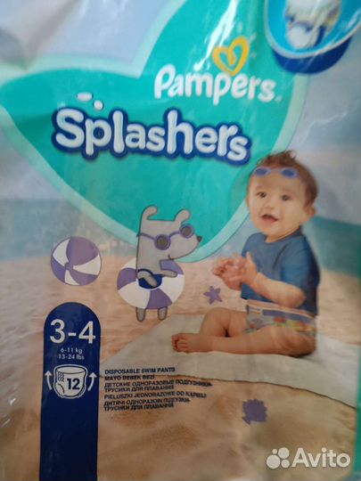 Подгузники для плаванья