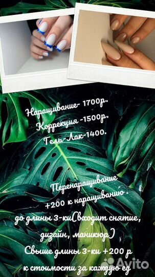 Наращивание ногтей, маникюр, гель-лак, педикюр