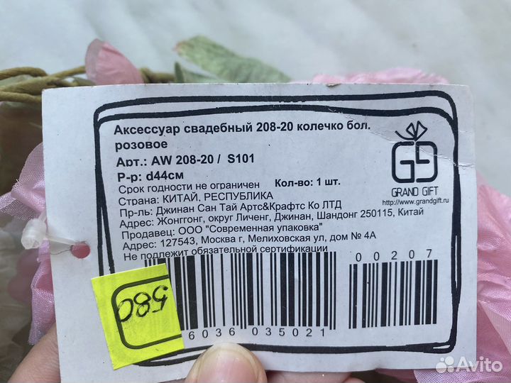 Искусстенные цветы са