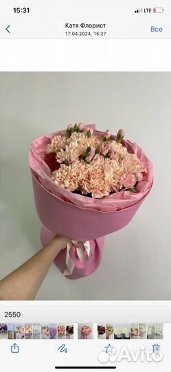 Букет цветы с доставкой
