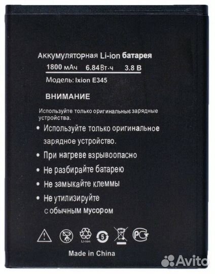 Аккумулятор для dexp Ixion E345 Jet