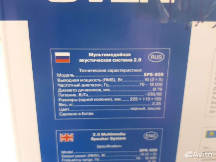 Мультимедийная акустическая система