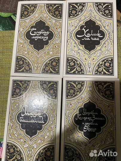 Сказки 1001 ночи